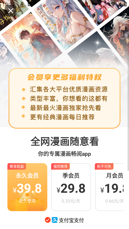 全网漫画漫影大全2025免费下载