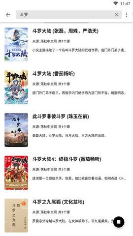 轻阅小说2025最新版