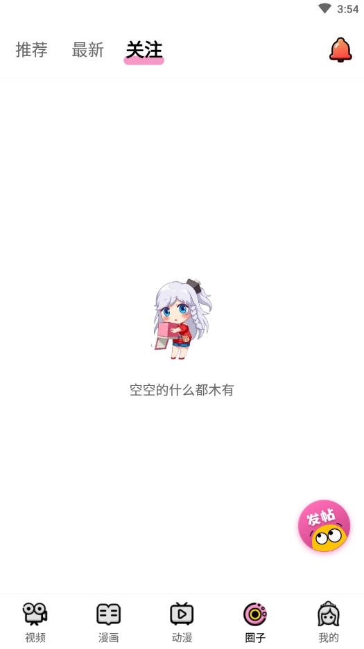 萌萝社app无限制版下载