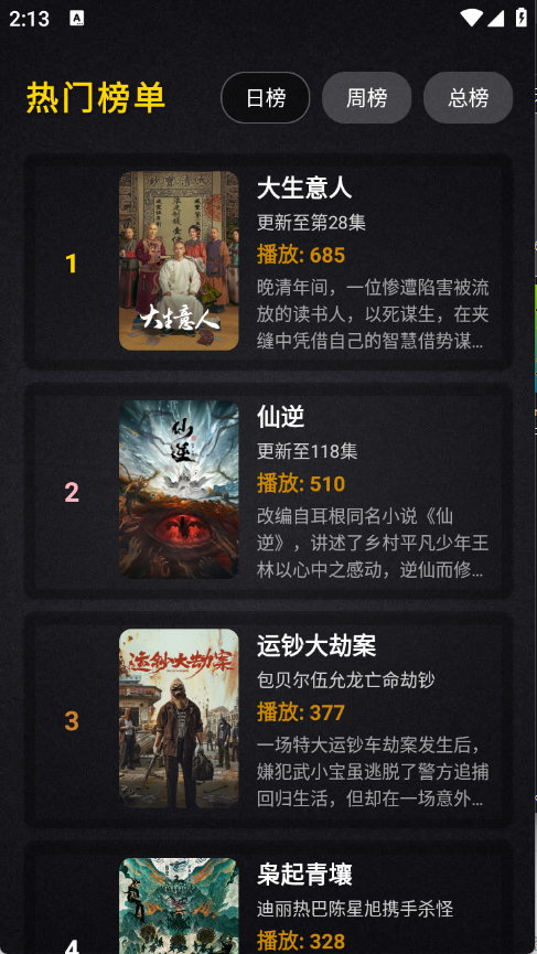 清流影视手机版