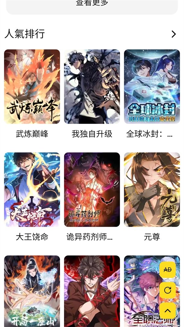 FAKKU漫画app最新版