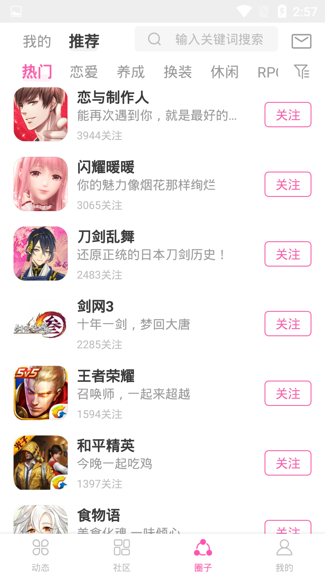 咪哩咪哩APP下载