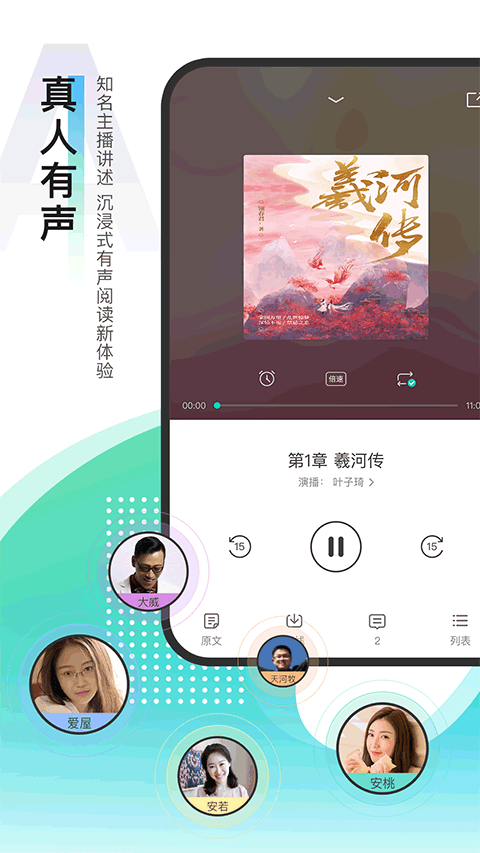每天读点故事APP官网版下载