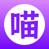 紫喵喵漫画官方版下下周