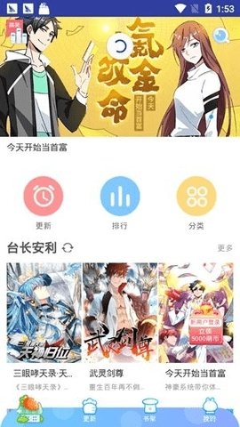 橙子漫画免费阅读下载