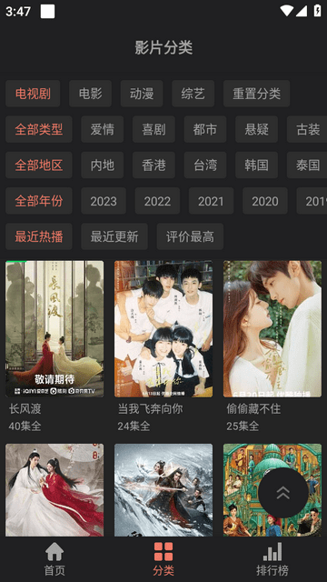 随心影视官方下载安装最新版