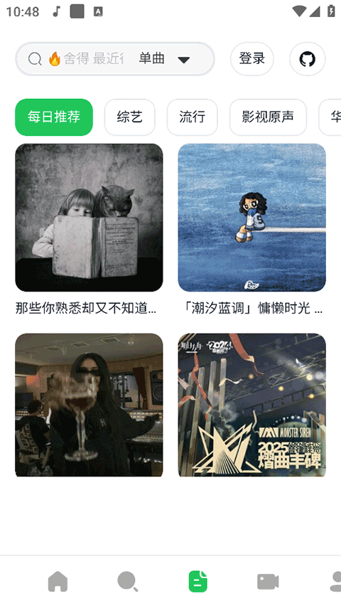AlgerMusicPlayer官方正版