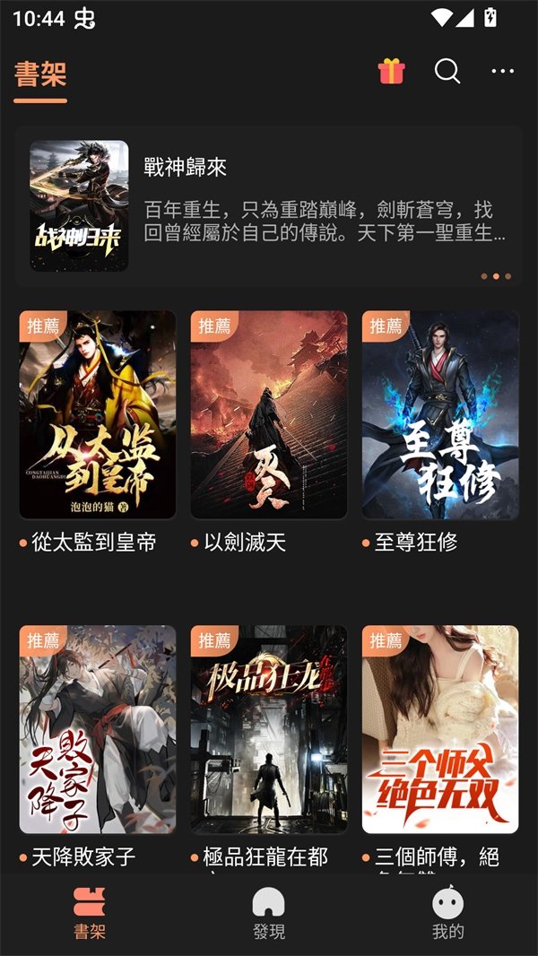 喜鹊小说免费版