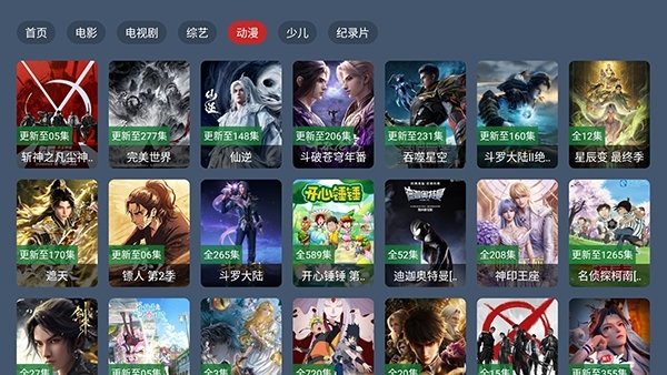 天宗影视TV版