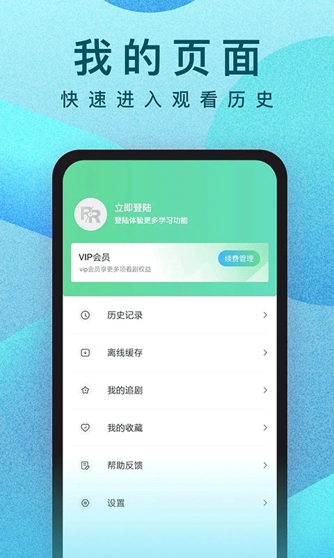 人人视频官网版app下载
