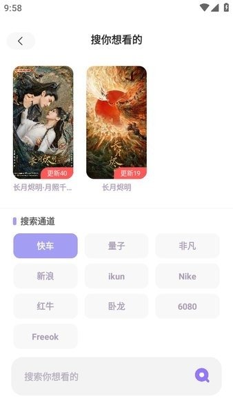 飞语影视官方下载