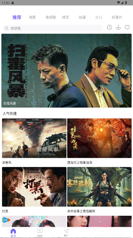 蓝豚豚剧2025最新免费版