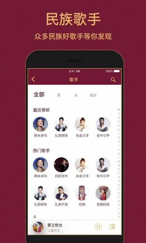 雪域音乐app下载软件安卓版