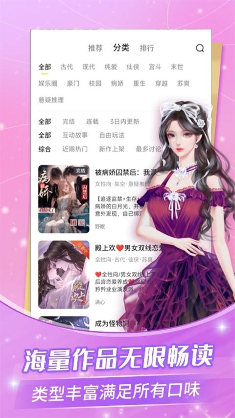 点点穿书官方下载