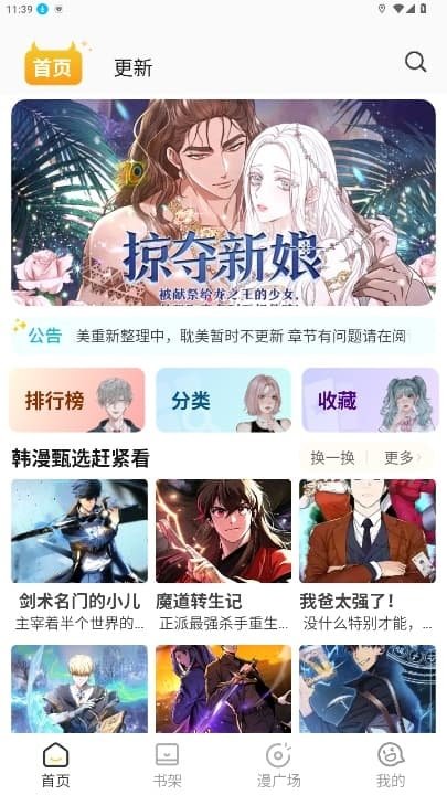 小黑猫漫画官方正版