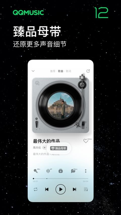 魅族音乐播放器官网版下载