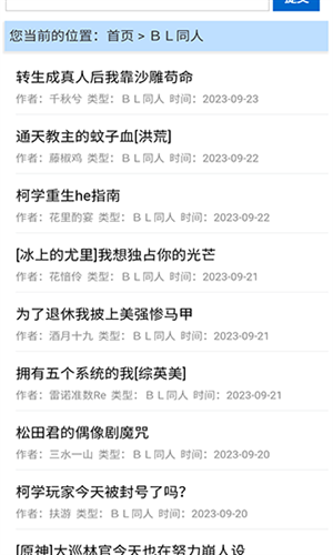 福书网全文免费阅读