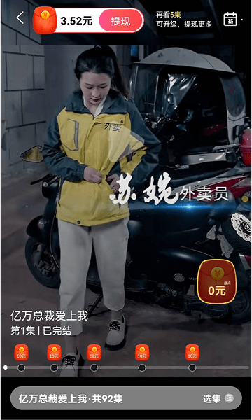 短剧连连app赚钱版下载
