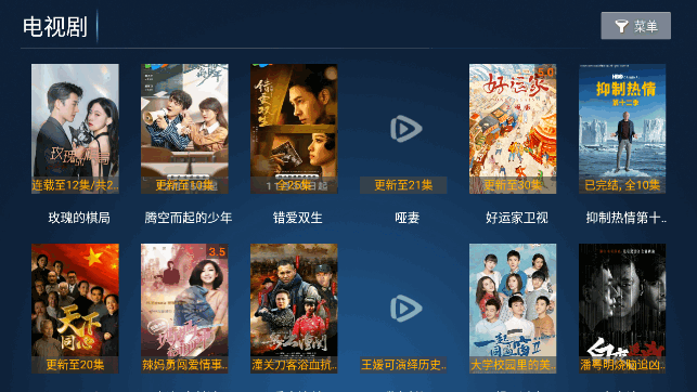 君君视频TV电视版