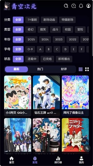 青空次元app免费下载