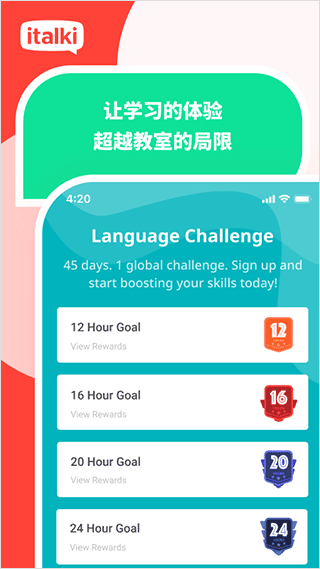 爱拓奇app下载安装