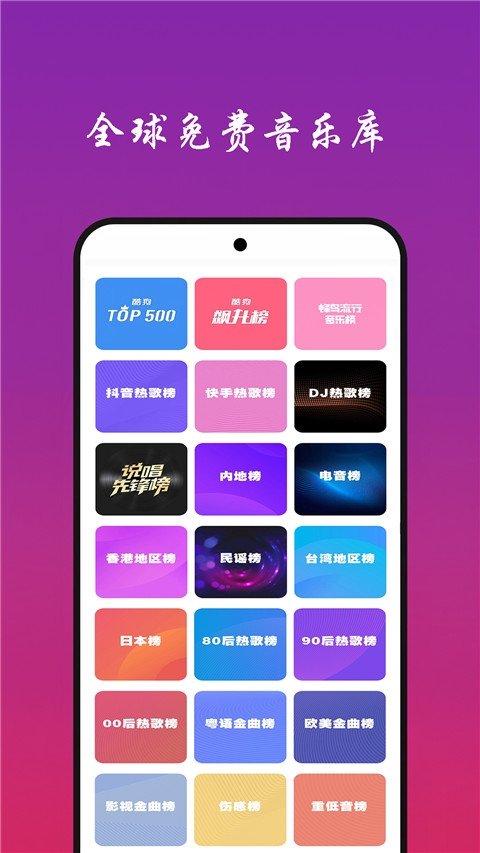 免听音乐2025下载