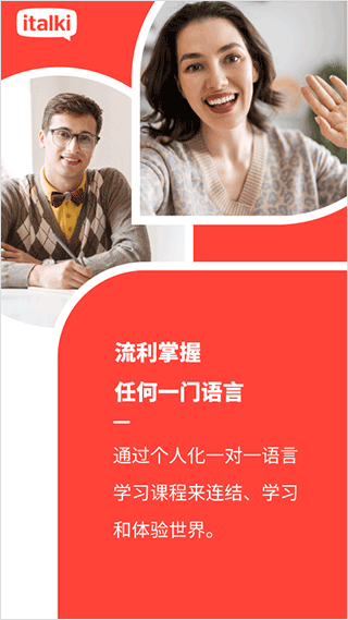 爱拓奇app下载安装