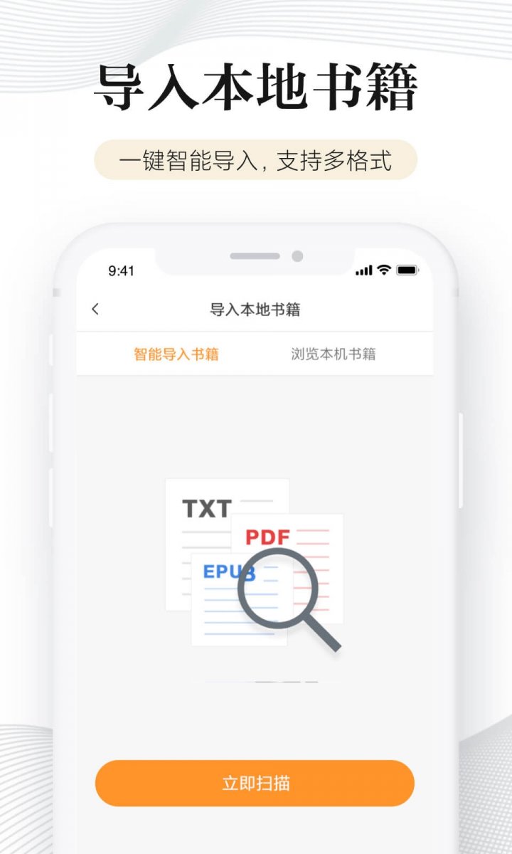 多看阅读app下载