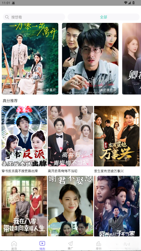 蓝豚豚剧2025最新免费版