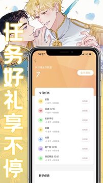 薯条漫画最新版