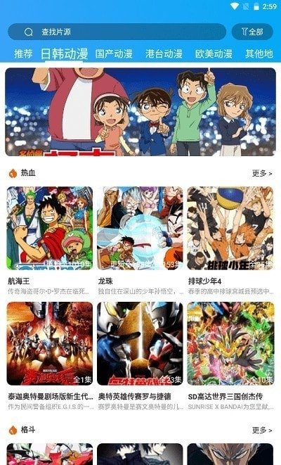 白白动漫app官方正版下载