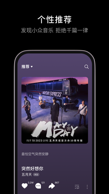 汽水音乐车机版手机版安装包下载