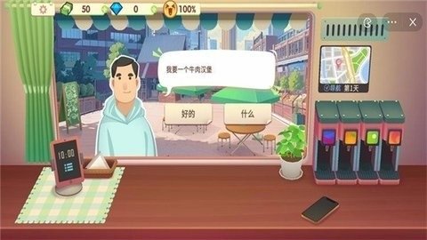 旅行餐车最新版正版下载