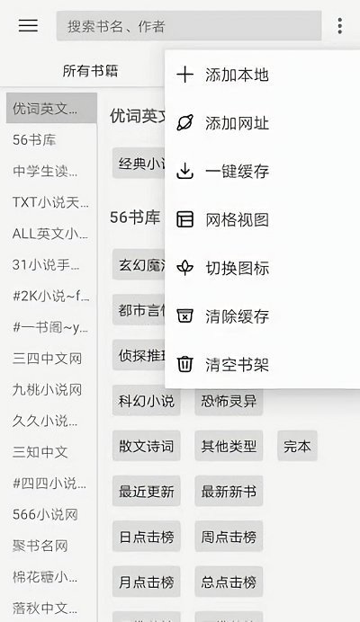 阅读PRO书源最新版本下载