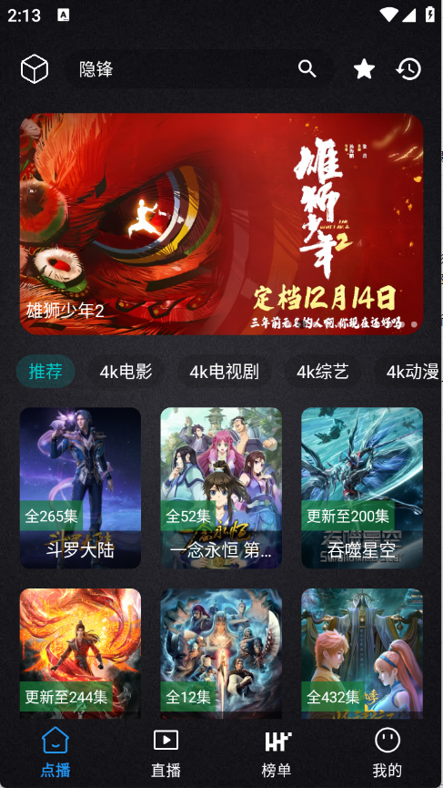 清流影视手机版