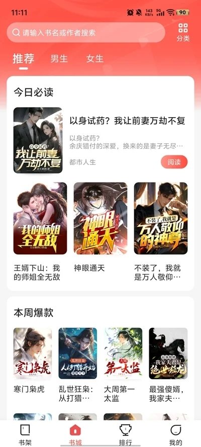 幽牍奇谭安卓版下载