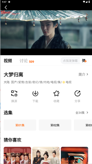 追剧达人app官方正版