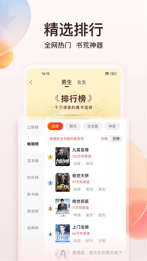 点众小说app下载安卓版