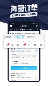 万师傅上门维修