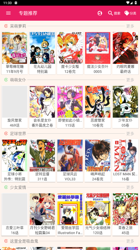 笨鸟漫画app下载安卓版