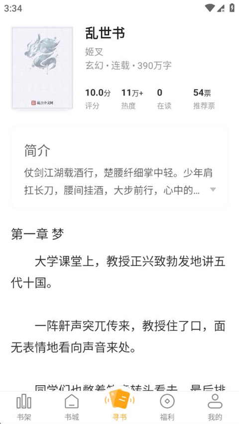 笔趣阁橙色版去广告版下载