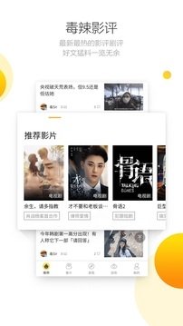 毒舌电影官方下载安装手机版