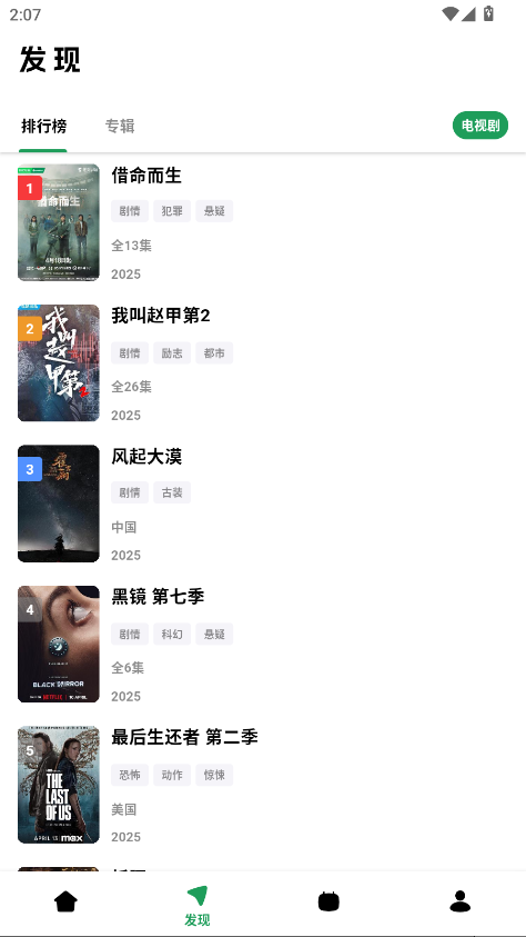AH视频无广告