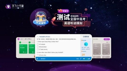 讯飞小书童手机版下载APP