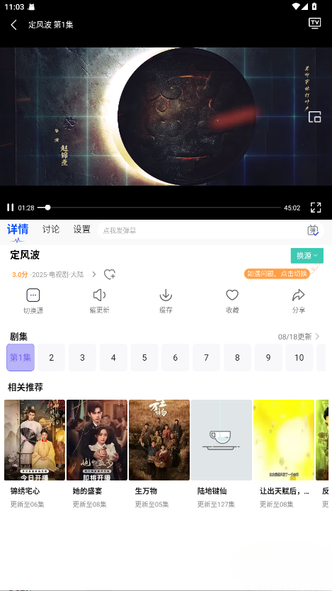 蓝豚豚剧2025最新免费版