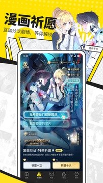 快看漫画下载安装