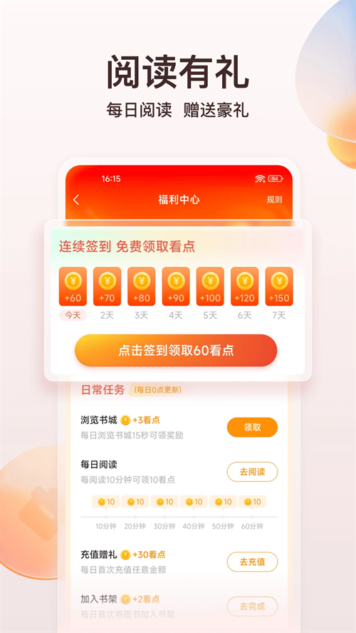 点众小说app下载安卓版