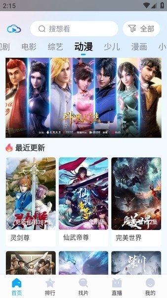 快云影音app下载免费下载
