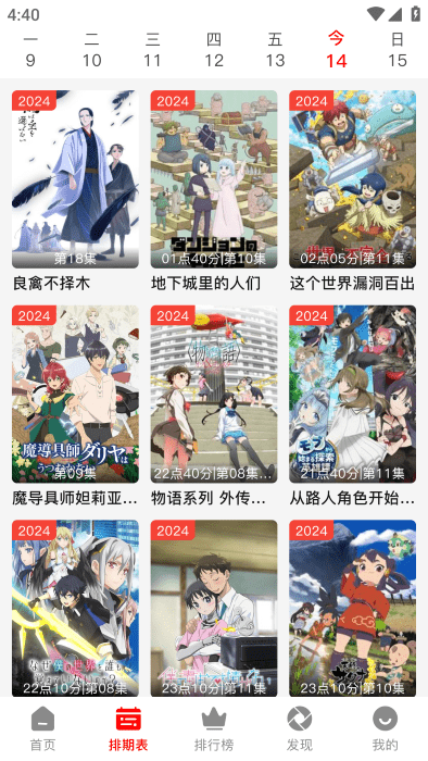 番薯动漫官方正版