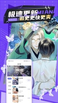 免单漫画下载安装免费
